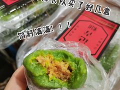 蛋黄肉松青团-沈记青团