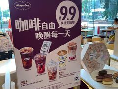 -哈根达斯(天河城店)