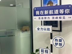 -新航道雅思托福·留学·考研培训(人民广场校区)