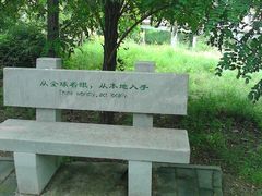 -北京麋鹿生态实验中心