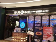 -吉品小鲜Jhouse(陆家嘴中心店)