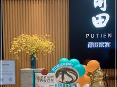 -莆田餐厅PUTIEN(深圳湾万象城家宴店)