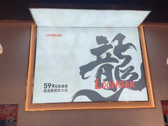 -龍歌自助小火锅(城阳万象汇店)