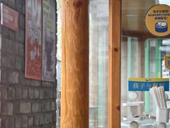 -贰柒松针包子