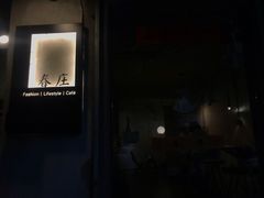 -春庄咖啡SpringHues(钟楼小区店)