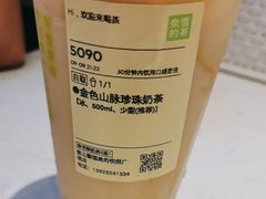 -奈雪的茶(佛山顺德美的悦然广场店)