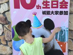 -宁波野生动物园