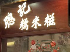 -醉琼楼酒家(灣仔)