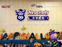 -牛学教育雅思托福PTE·小语种培训(小寨校区)