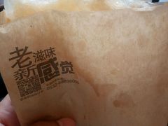 葱花饼-百味郭豆腐脑(巧克力公寓店)