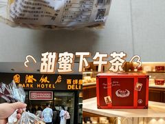 -国际饭店·帆声西饼屋(黄河路店)