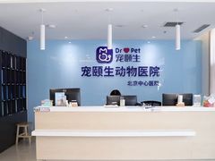 -宠颐生斯嘉宠物医院·急重症·心内科(谷阳北路分院)