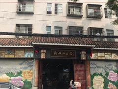 门面-欢姐伦教糕(北海大道北店)