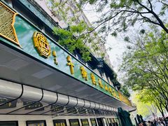 -牛街洪记小吃店(牛街店)