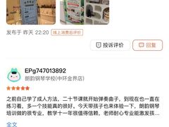 -朗韵钢琴学校(中环金界店)