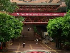 -香港理工大学