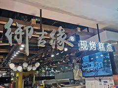 -北京华联购物中心(天通苑店)