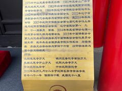 -长安寺