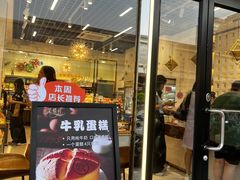 -Caidie Bakery采蝶轩(百越店)