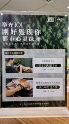 -章光101防脱养发荟