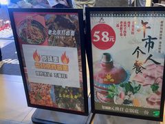 -京炭铜锅涮肉·羊蝎子·羊肉炉(保利·时光里店)