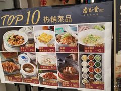 -杏花堂山西菜馆(壹方城店)