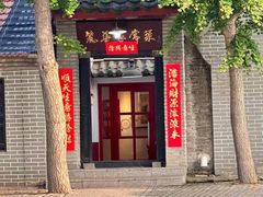 -丽华家常菜(北马路店)