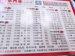 -小门坎三合鱼(总店)