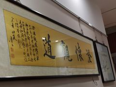 -秦汉胡同国学书院(川沙分馆)