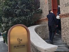 -思南书局(复兴中路店)