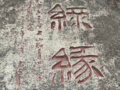 -天津盘山风景名胜区