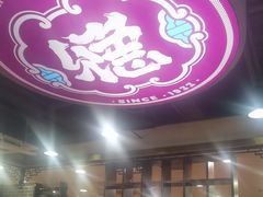 -点都德(北京路贰店)
