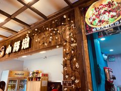 门面-小胖墩炝锅鱼(天钥桥路店)
