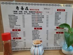-寿喜屋日式定食