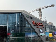-熊猫邮局(少城店)