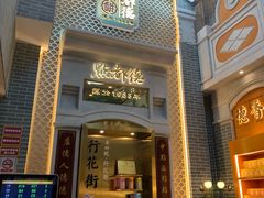 门面-点都德(北京路贰店)