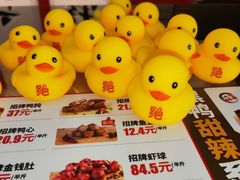 -绝味鸭脖(东直门店)