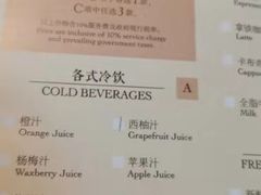 菜单-夏宫中餐厅(静安香格里拉店)