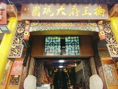 -青州古城