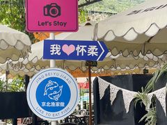 -京北渔家傲