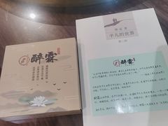 -醉霖生态餐厅(交大店)