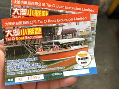 -大澳