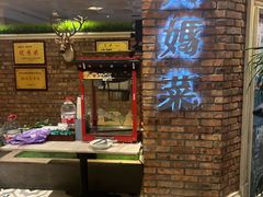 -妈妈菜舟山海鲜(定海古城店)