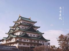 门面-名古屋城