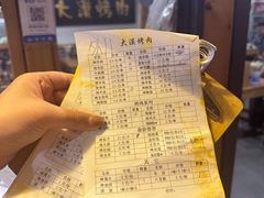 -大漠烤肉(酒泉路店)