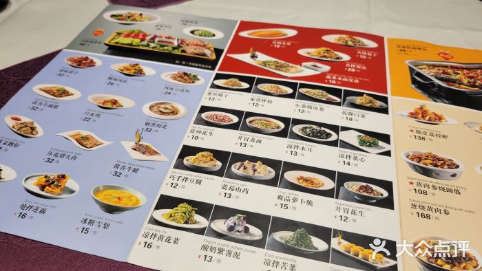 凯鸽酒楼•雁北民间菜(华北星店)菜单图片