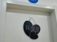 -龅牙兔情商训练与咨询(唐延路店)