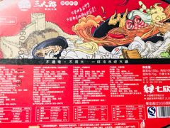 -七欣天香辣蟹火锅(苏州相城VIP总店)