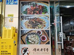 门面-兴兴旺·冬瓜盅·啫啫煲(西华路店)