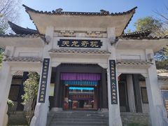 -天龙八部武侠城